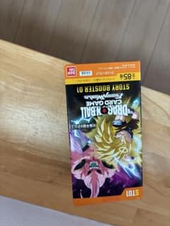 早い者勝ちドラゴンボール フュージョンワールド STORY BOOSTER 01