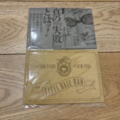 ジョジョキャラバン2 ポストカードセット　2種セットのサムネイル
