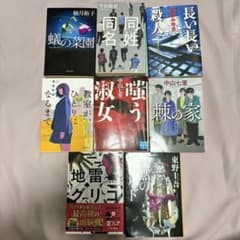 文庫本 ミステリー小説 大量まとめ売り 78冊セット 文庫本 8冊セット ミステリー 小説 まとめ売り - メルカリ
