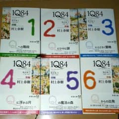 1Q84 BOOK1~6(全巻)のサムネイル