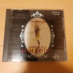 交響組曲 ファイナルファンタジー CDのサムネイル