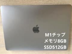 MacBook Air 2020 M1チップ/メモリ8GB/SSD512GB - メルカリ