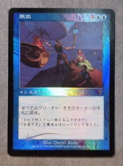 MTG 7ED 脱出 日本語版 foil - メルカリ