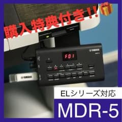 ☆購入特典付☆MDR-5 ミュージックデータレコーダー☆ヤマハ
