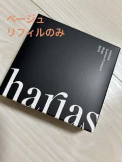 HARIAS クッションファンデーション ベージュ レフィルのみのサムネイル