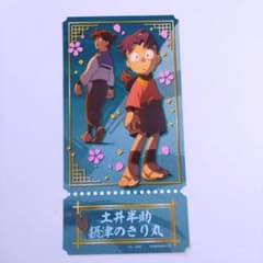 忍たま乱太郎 チケットライクコレクション シークレット 土井半助 きり