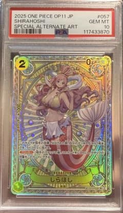 しらほし SP 【PSA10】EB01-057 神速の拳 - メルカリ