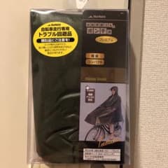 自転車走行専用【自転車屋さんのポンチョプレミアム】のサムネイル
