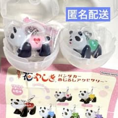 浅草花やしき パンダカー めじるしアクセサリー ラブ あたふた 2個