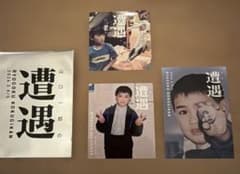 Thumbnail of 山口一郎 遭遇　ステッカー　子どもセット