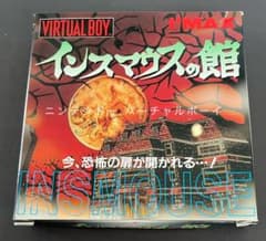 バーチャルボーイ】インスマウスの館 VIRTUALBOY - メルカリ