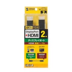 DisplayPort-HDMI変換ケーブル KC-DPHDRA20のサムネイル