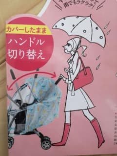 ベビーカー用レインカバー☆ぞう柄のサムネイル