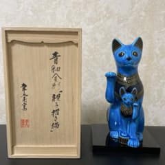 獅子形 置牣 智盧 陶光 林智信 林俊亭作 交趾焼 陶磁器 陽刻 浮彫 在銘