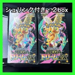 シュリンク付き・ポケモンカードMEGAドリームexハイクラス 2box - メルカリ