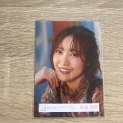 櫻坂46 松田里奈 UDAGAWA GENERATION 生写真のサムネイル