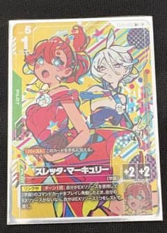 ガンダムカードゲーム パラレル スレッタ・マーキュリー - メルカリ