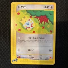 ポケモンカード マクドナルドプロモ トゲピー ポケモンカード トゲピー マクドナルド プロモ - メルカリ