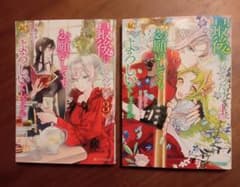 【コミック】最後にひとつだけお願いしてもよろしいでしょうか　3-4巻のサムネイル