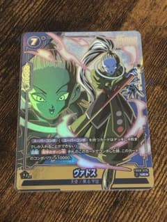ドラゴンボール フュージョンワールド ヴァドス FB08-026 パラレルのサムネイル