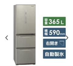 Panasonic 冷蔵庫 Nタイプ シルキーゴールド NR-C371N-N 形 - メルカリ