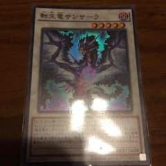 遊戯王カードのサムネイル