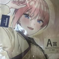 五等分の花嫁 A賞 特大マルチクロス 一花のサムネイル