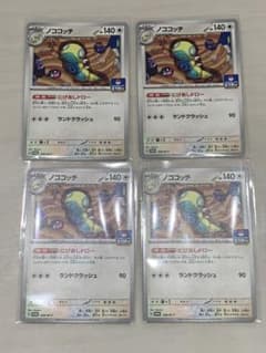 ノココッチ プロモ ポケモンカード ジム　4枚セットのサムネイル
