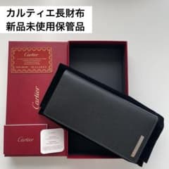 【未使用保管品】Cartier サントス 長財布 キャビアスキン レザー