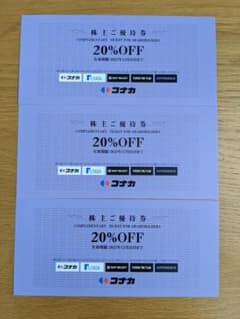 コナカ 株主優待券 有効期限2022年12月31日までのサムネイル