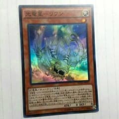 光竜星－リフンのサムネイル