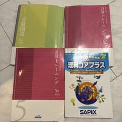 受験国語・計算トレーニング・理科コアプラスセット - メルカリ