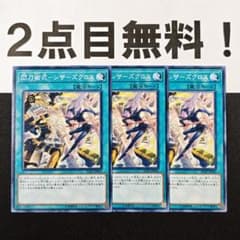 14842 遊戯王 閃刀術式シザーズクロス ノーマル 2点目無料 IGAS - メルカリ