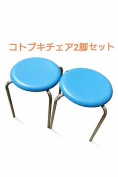 コトブキチェア　丸椅子　スツール　2脚セット コトブキチェア 丸椅子 スツール 2脚セット - メルカリ
