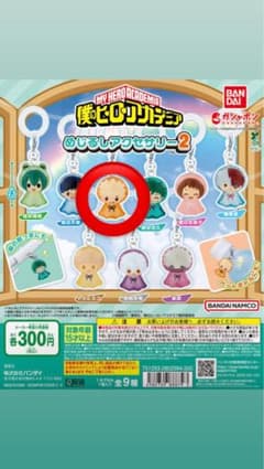僕のヒーローアカデミア めじるしアクセサリー2 爆豪勝己のサムネイル