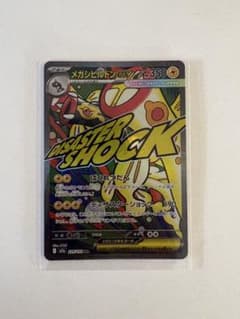 メガシビルドンex MA　MEGAドリームex　ポケモンカード