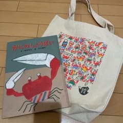 かにのしょうばい　新美南吉　絵本　トートバッグのサムネイル