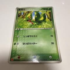 ポケモンカード キモリ マクドナルド プロモのサムネイル