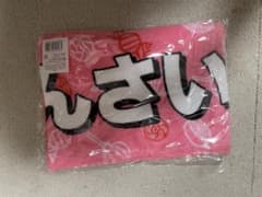 Lil かんさい タオル 8.8のサムネイル