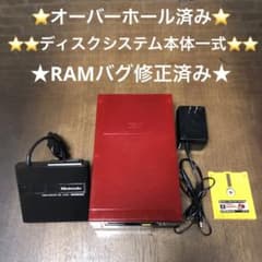 ファミコン用 ディスクシステム本体一式 - メルカリ