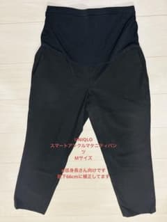 スマートアンクルマタニティパンツMサイズ ブラック ※股下66cmに補正済のサムネイル