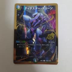 ディザスターチューン　シークレット　金枠　金シクのサムネイル