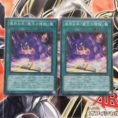 魔界劇団パーツのサムネイル
