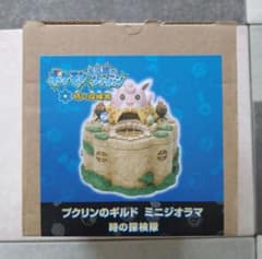 プクリンのギルド ミニジオラマ 時の探検隊 ポケモン 不思議のダンジョン プクリンのギルド ミニジオラマ 時の探検隊 ポケモン 不思議の