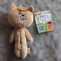 鳥取限定 ゆきお ぬいぐるみ マスコット ラクダのサムネイル