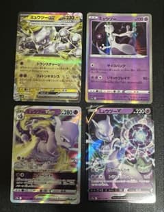 ミュウツー 4枚 セット まとめ売り - メルカリ