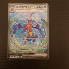 ガブリアスex SAR SV3a レイジングサーフ 085/062 ポケモン - メルカリ