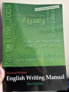 English Writing Manual Compositionのサムネイル