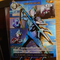 ウルトラマンカードゲーム リミテッドパック01 ウルトラマンギンガ SP