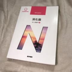 系統看護学講座 専門分野2―〔5〕のサムネイル